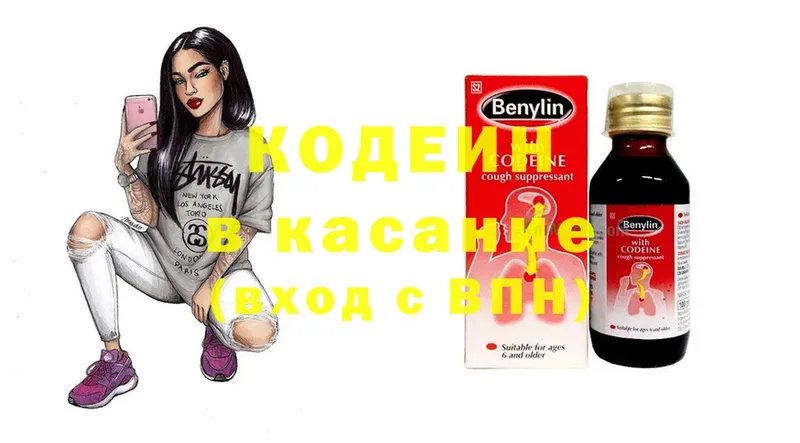 блэк спрут ссылки  Порхов  Кодеин Purple Drank 