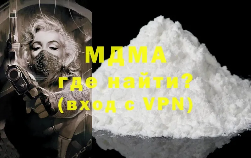 МДМА crystal  Порхов 