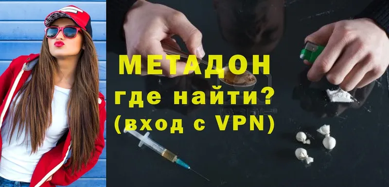 МЕТАДОН methadone  Порхов 